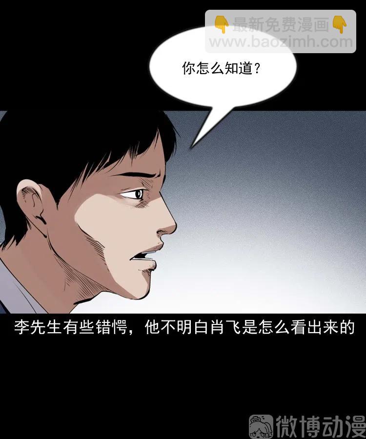 回来的逆子(1/2)-第234话