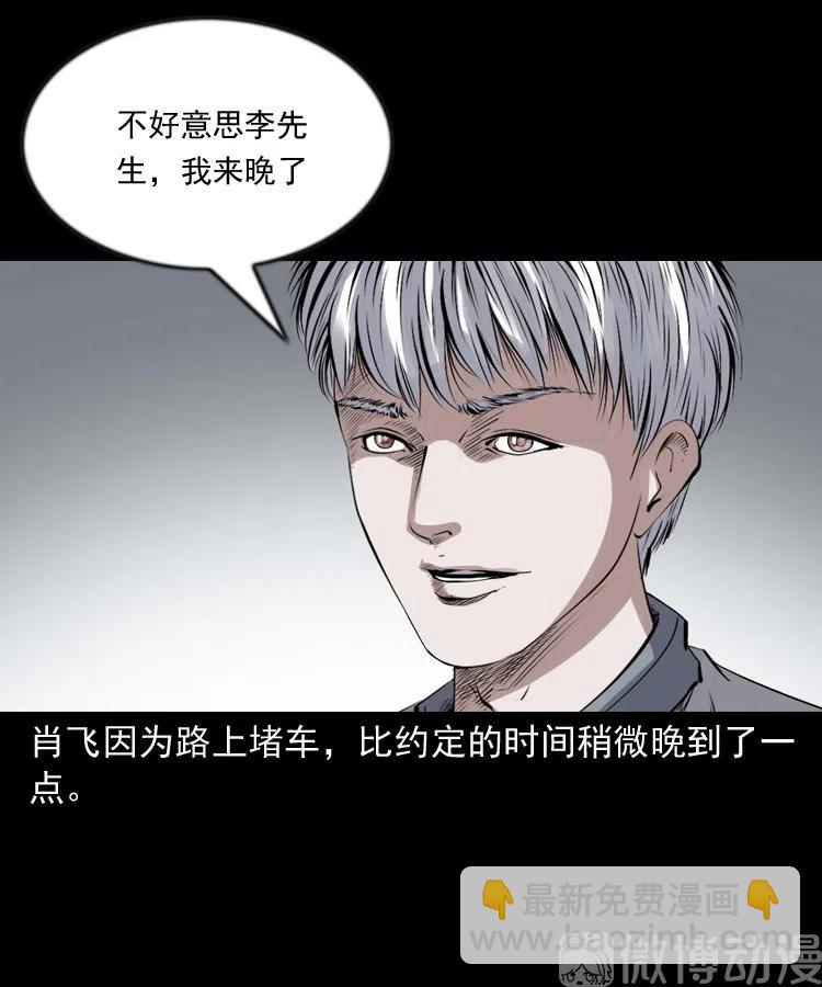 回来的逆子(1/2)-第234话