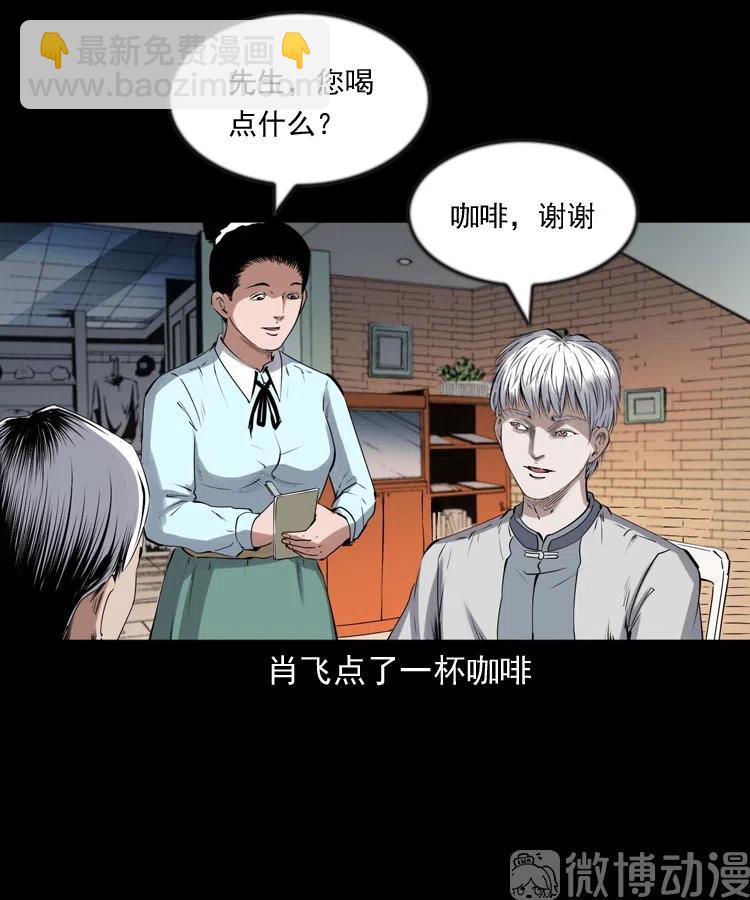 回来的逆子(1/2)-第234话