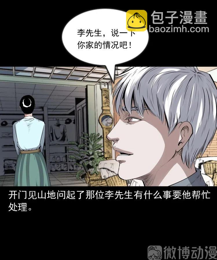 回来的逆子(1/2)-第234话