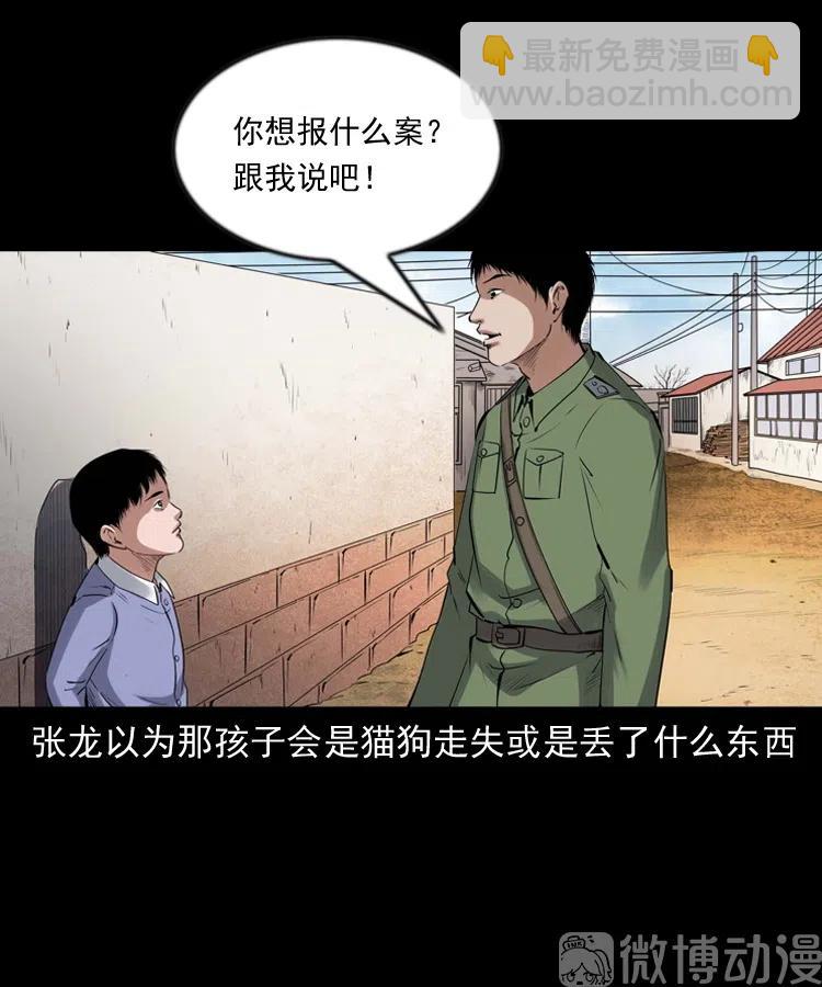 灵童追凶(1/2)-第236话