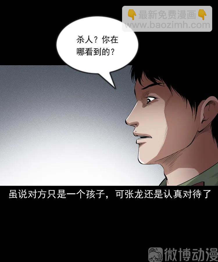 灵童追凶(1/2)-第236话