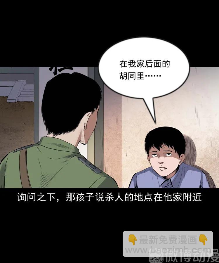 灵童追凶(1/2)-第236话