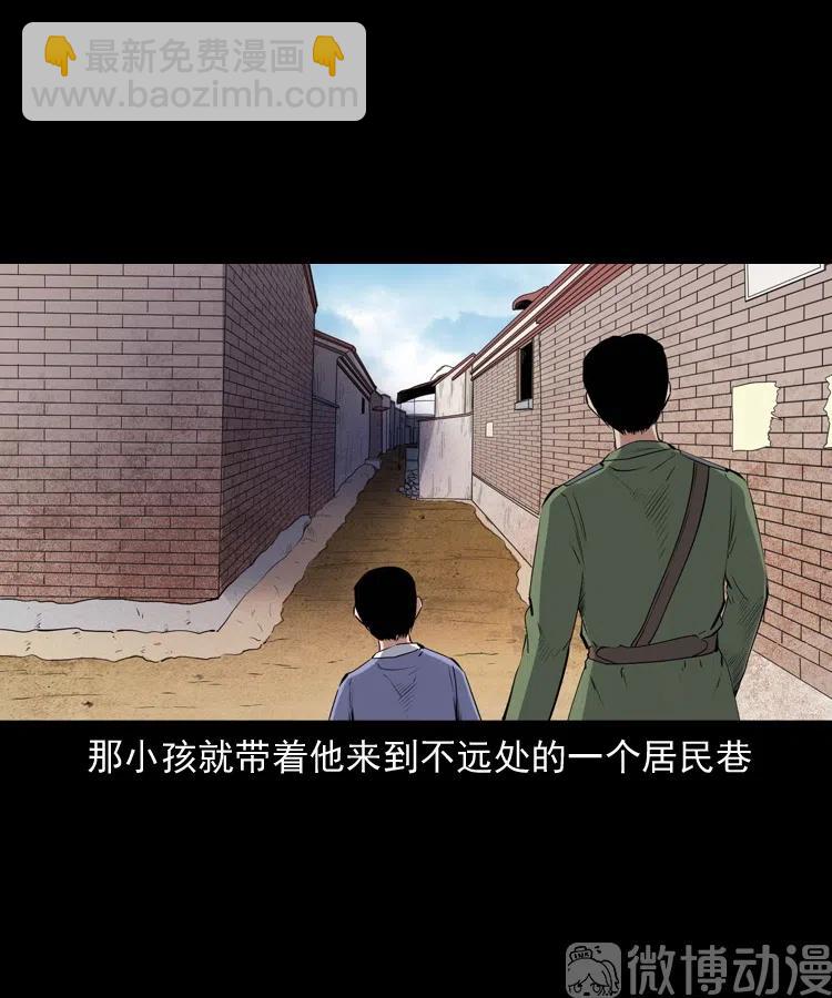 灵童追凶(1/2)-第236话