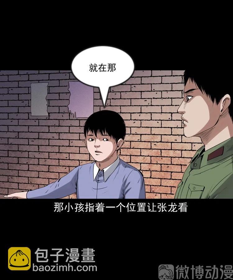 灵童追凶(1/2)-第236话