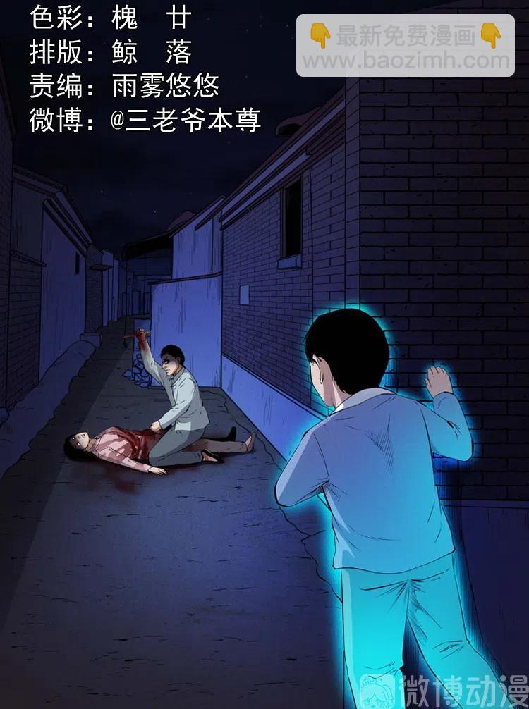 灵童追凶(1/2)-第236话