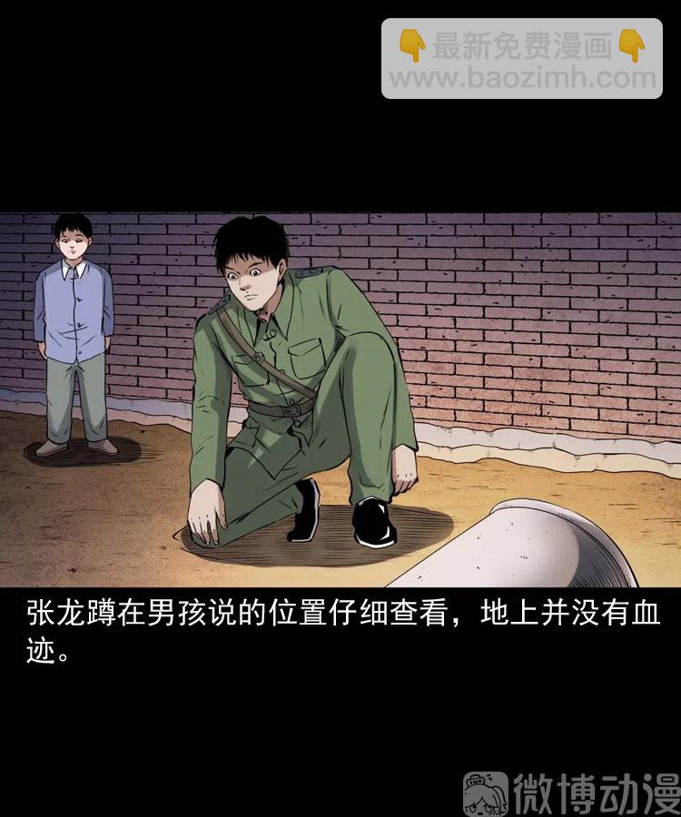 灵童追凶(1/2)-第236话