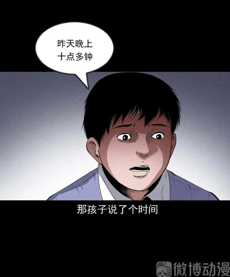 灵童追凶(1/2)-第236话