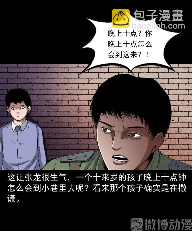 灵童追凶(1/2)-第236话