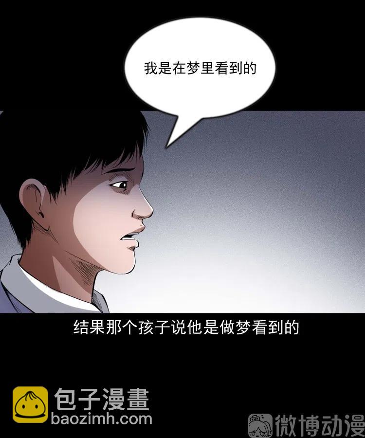 灵童追凶(1/2)-第236话