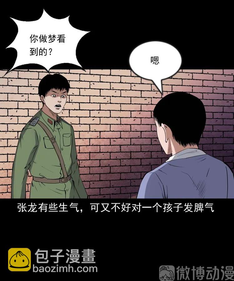 灵童追凶(1/2)-第236话