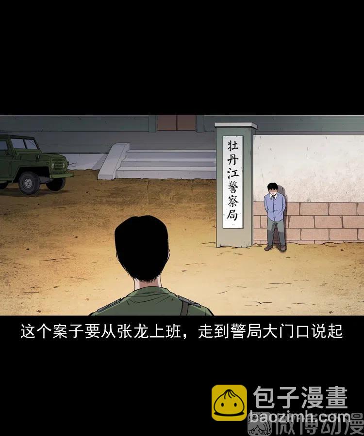 灵童追凶(1/2)-第236话