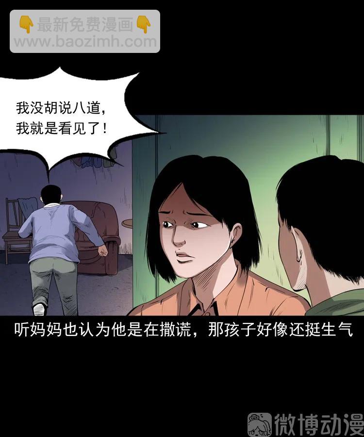 灵童追凶(1/2)-第236话