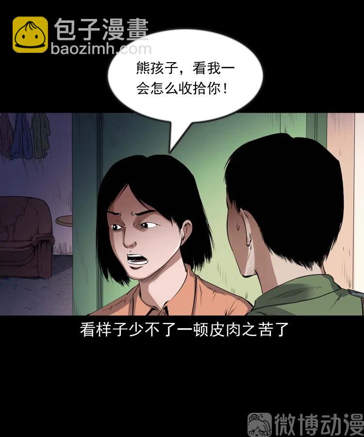 灵童追凶(1/2)-第236话