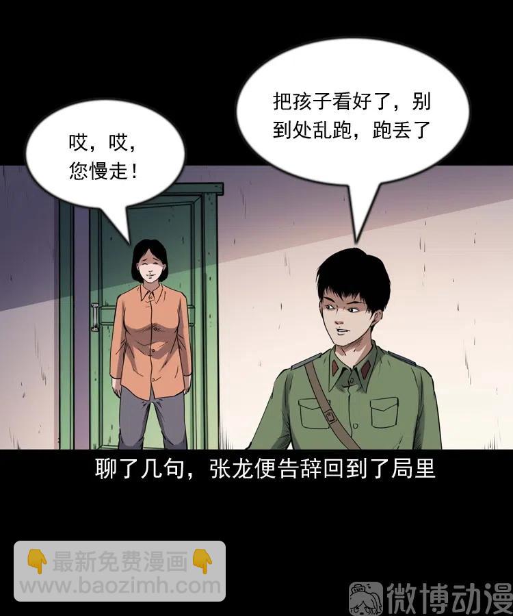 三老爺詭事會 - 靈童追兇(1/2) - 2