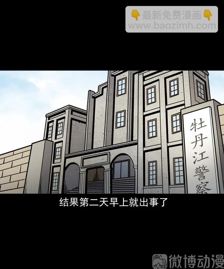 灵童追凶(1/2)-第236话