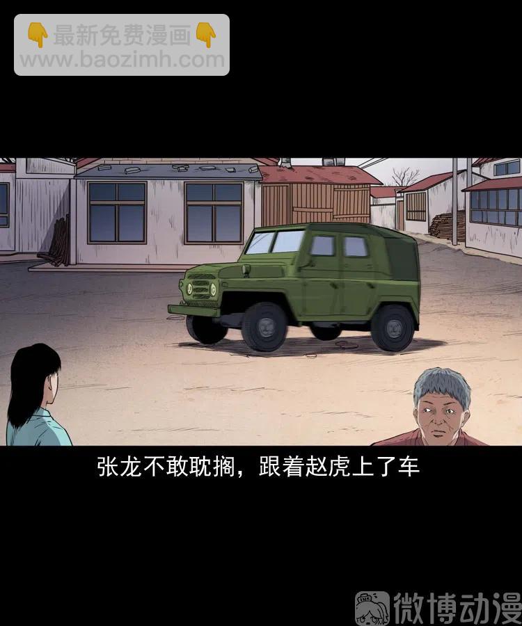 灵童追凶(1/2)-第236话