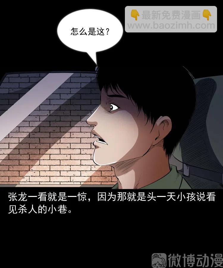 灵童追凶(1/2)-第236话