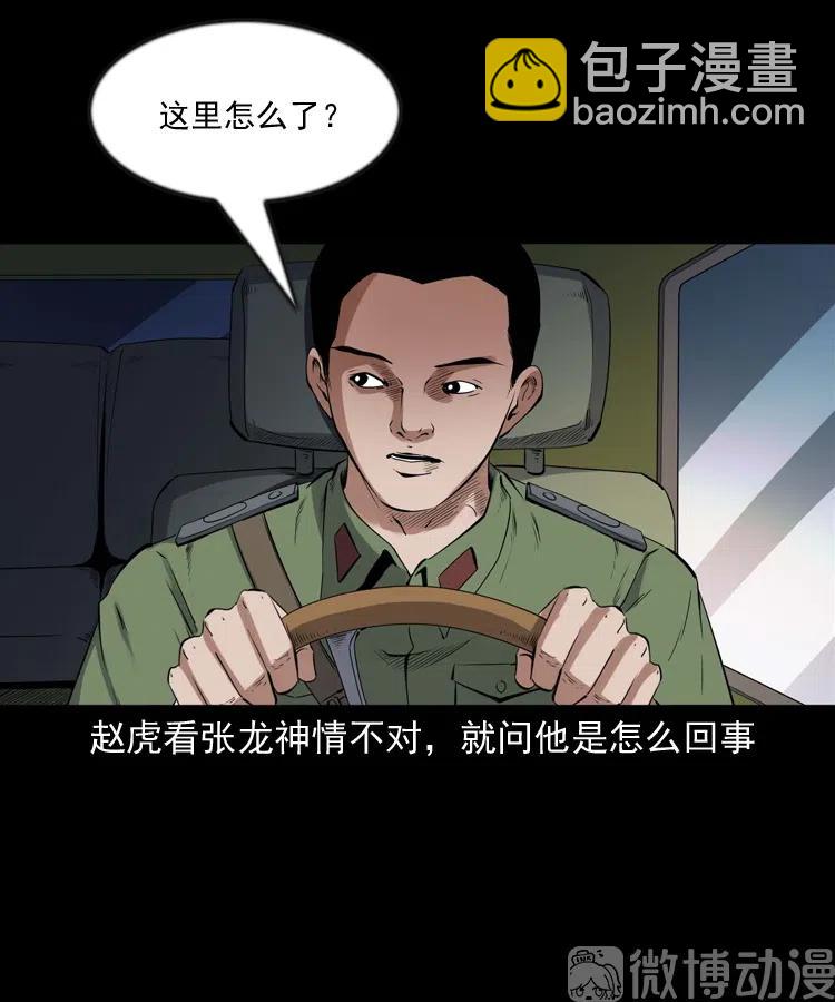 灵童追凶(1/2)-第236话