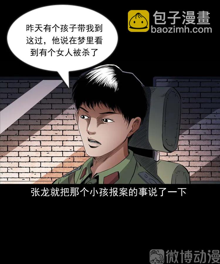 灵童追凶(1/2)-第236话