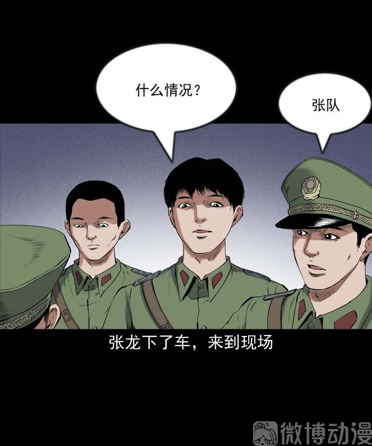 灵童追凶(1/2)-第236话