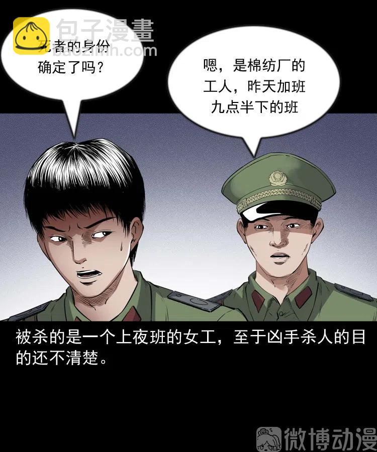 灵童追凶(1/2)-第236话