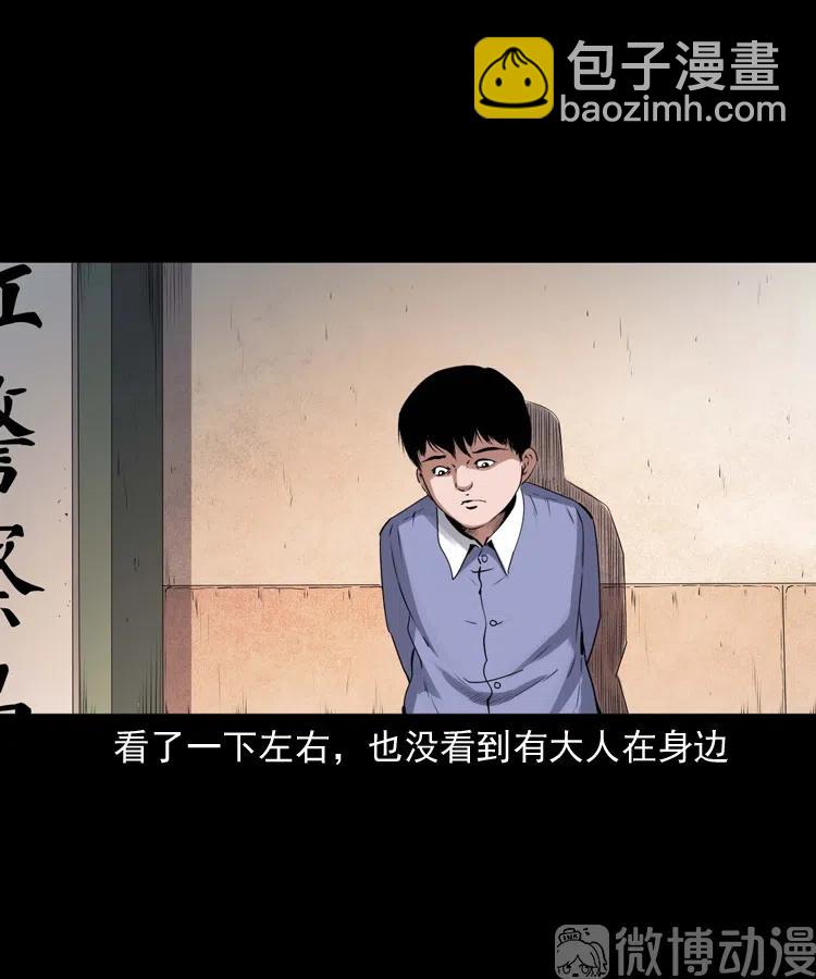 灵童追凶(1/2)-第236话