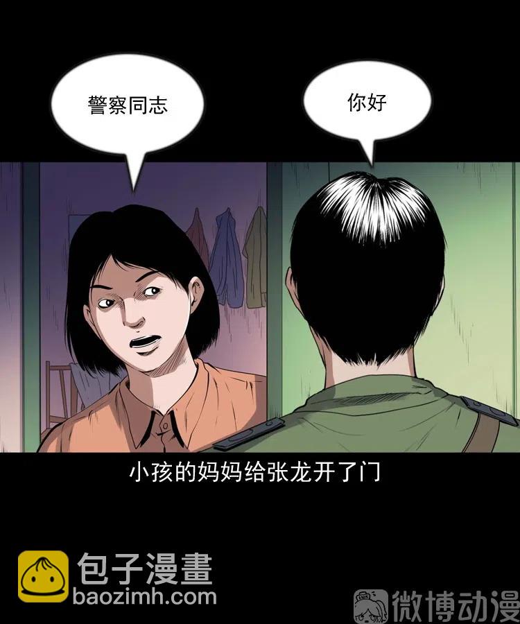 灵童追凶(1/2)-第236话