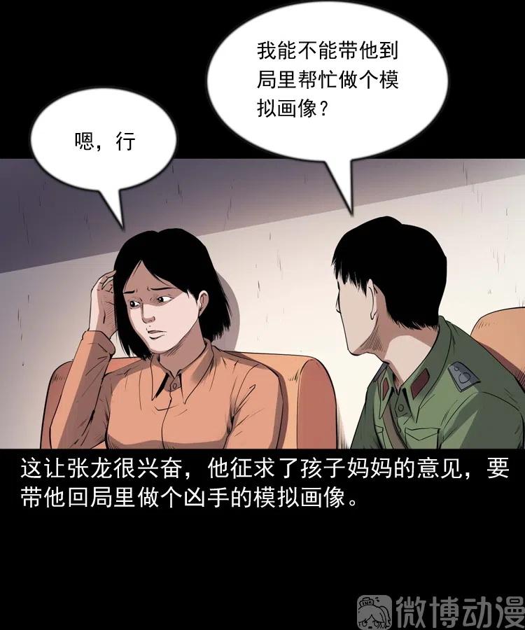 三老爷诡事会 - 灵童追凶(2/2) - 4