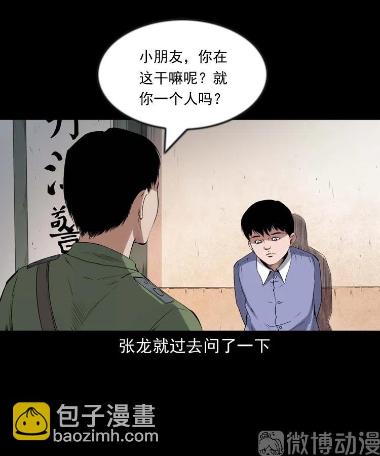 灵童追凶(1/2)-第236话