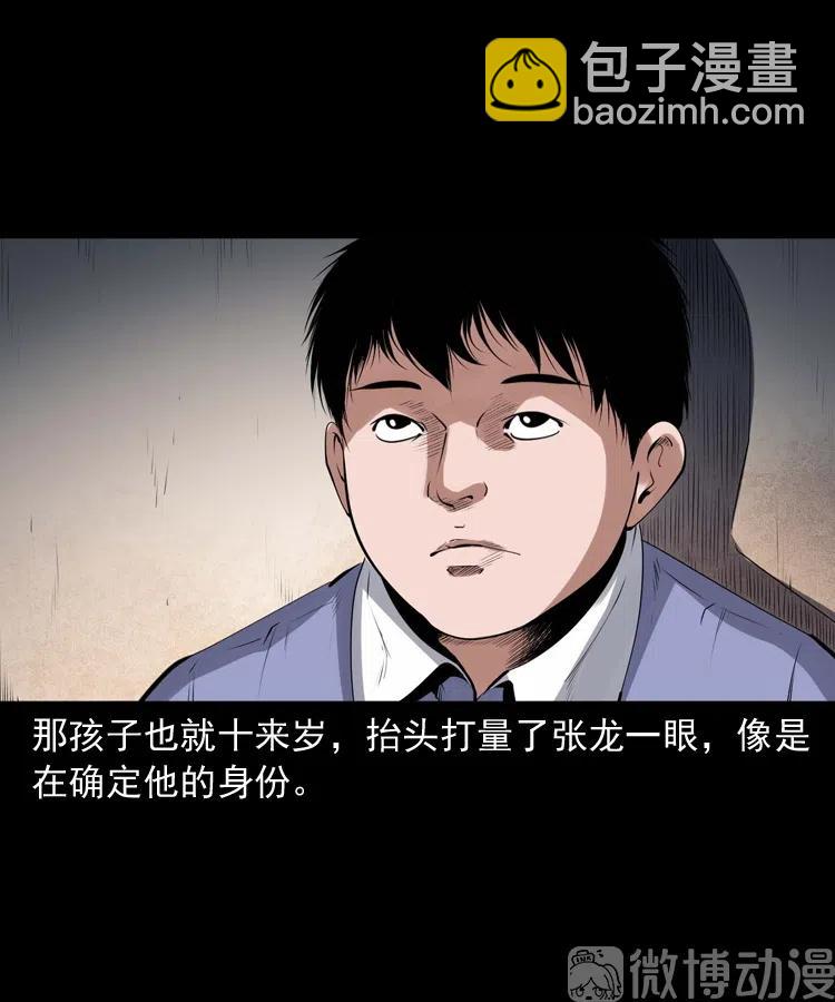 灵童追凶(1/2)-第236话