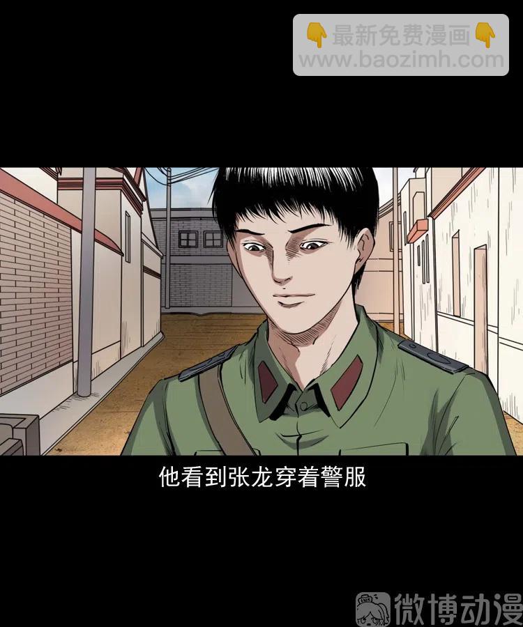 灵童追凶(1/2)-第236话