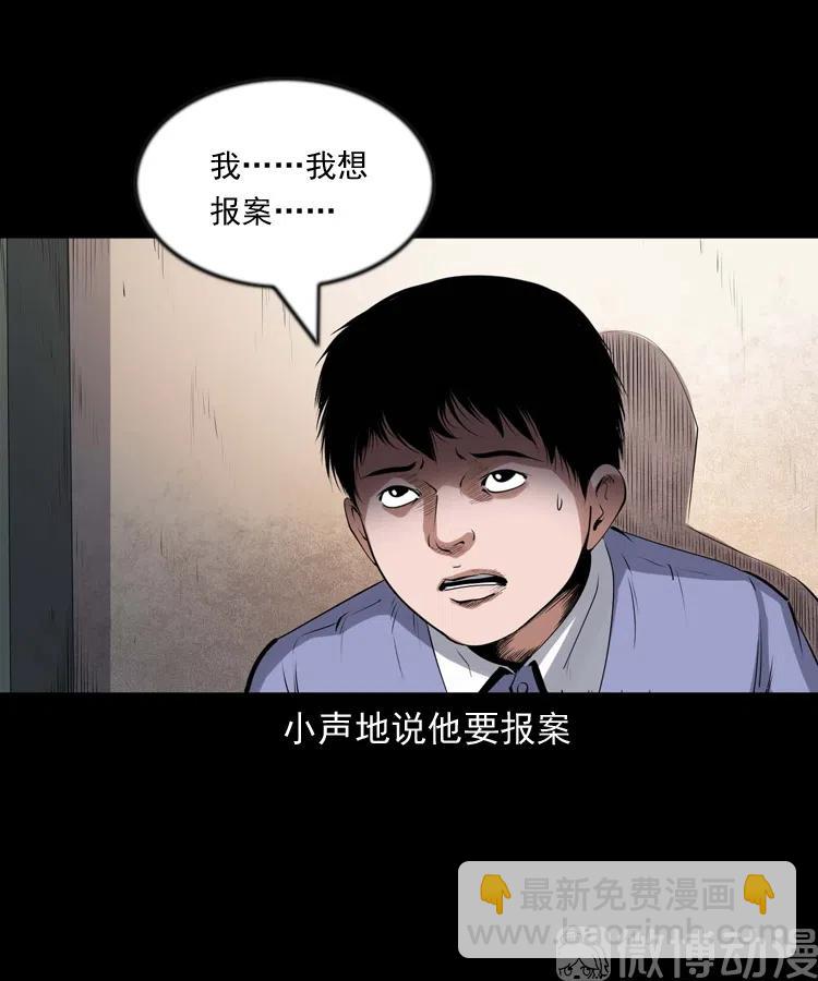 灵童追凶(1/2)-第236话