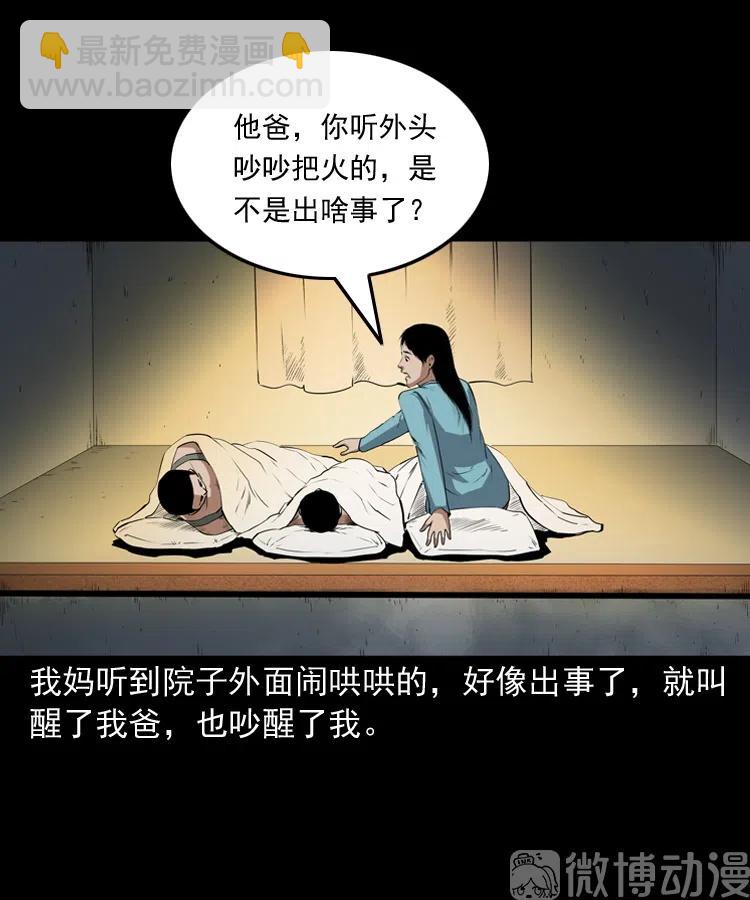 仙家异闻(1/2)-第238话