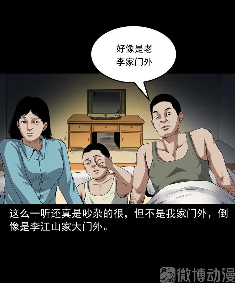 仙家异闻(1/2)-第238话