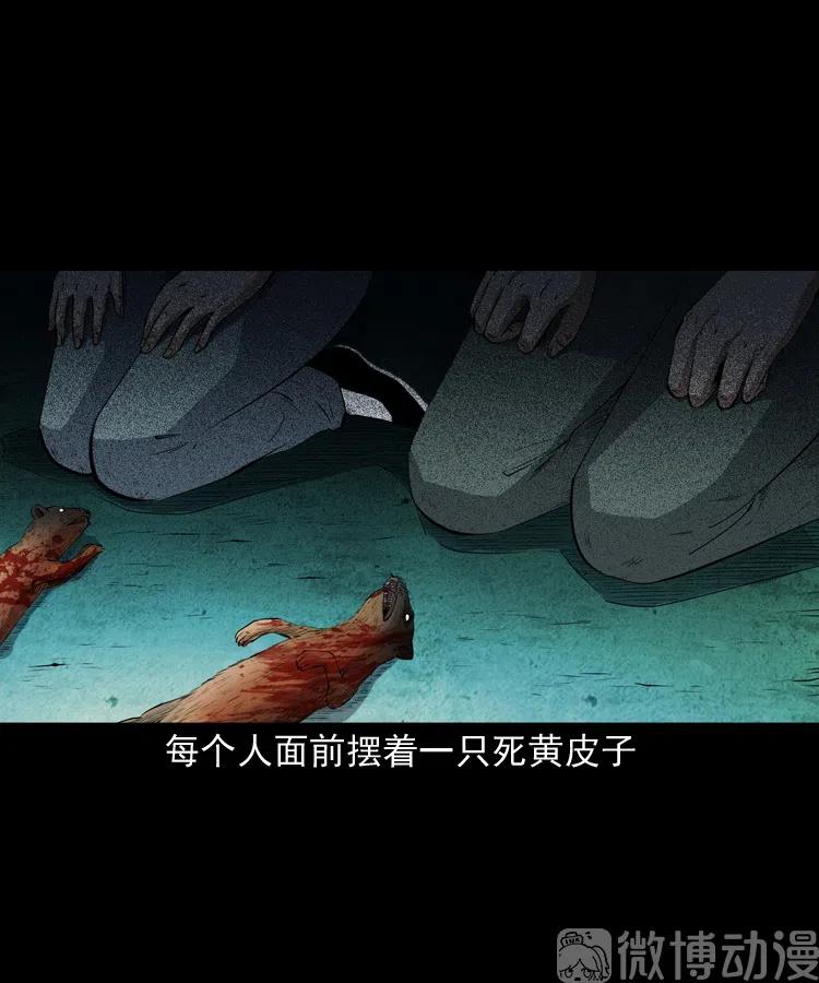 仙家异闻(1/2)-第238话