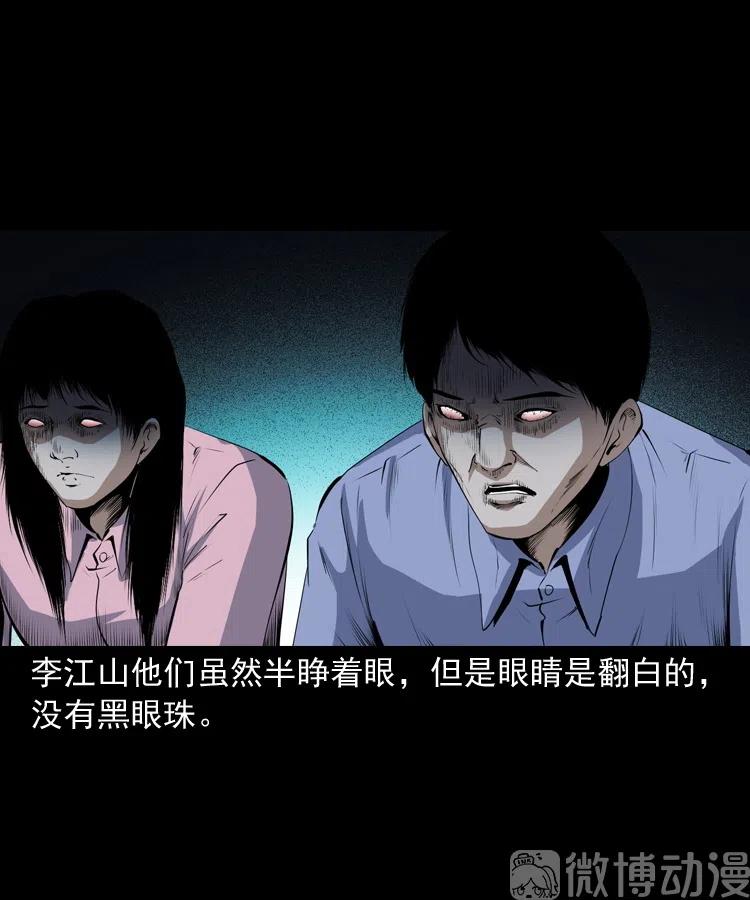 仙家异闻(1/2)-第238话