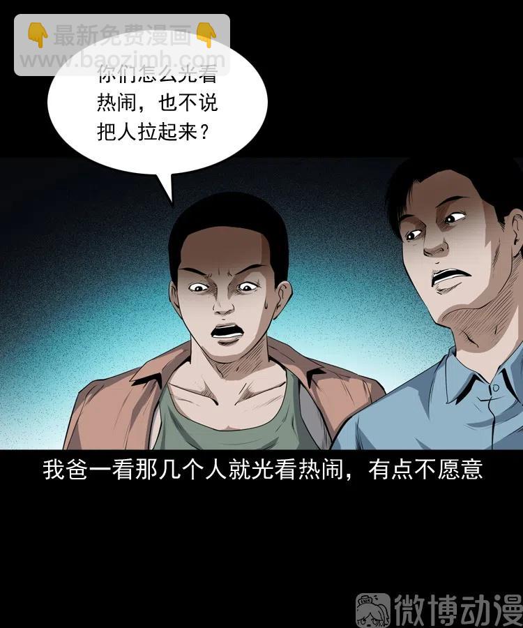 仙家异闻(1/2)-第238话