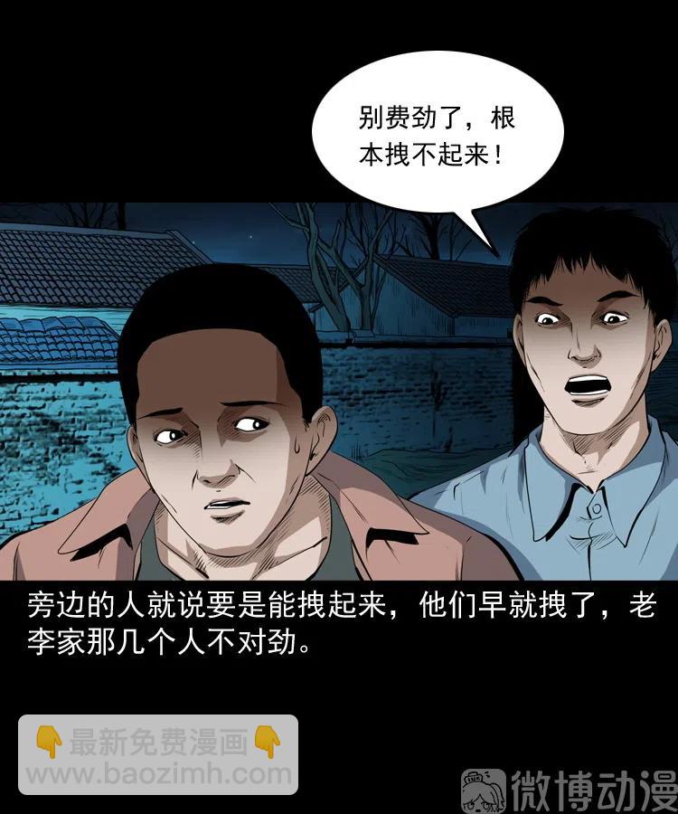 仙家异闻(1/2)-第238话