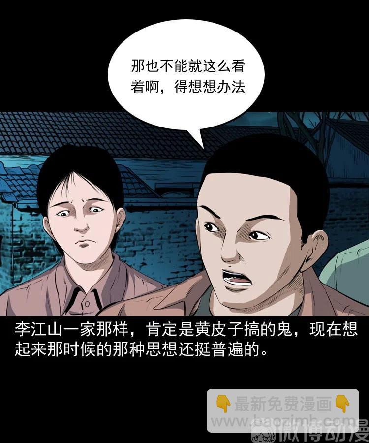 仙家异闻(1/2)-第238话