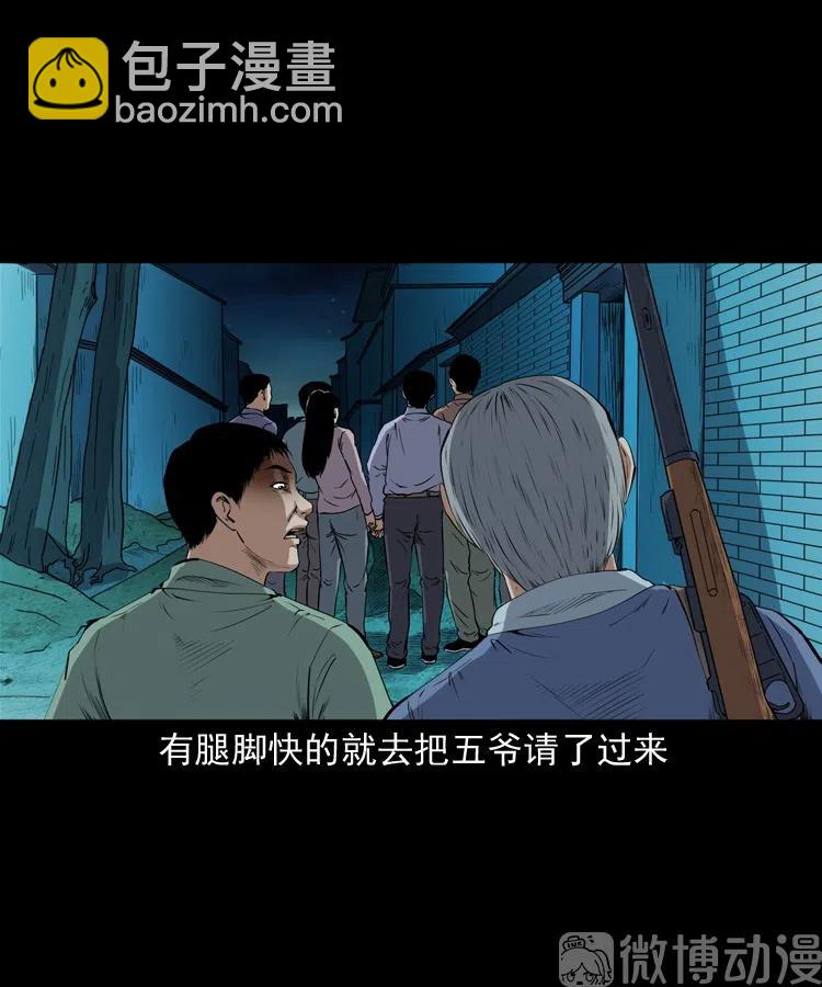 仙家异闻(1/2)-第238话