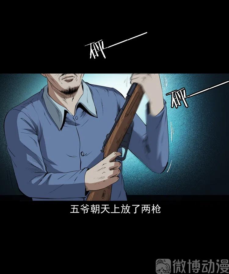 仙家异闻(1/2)-第238话