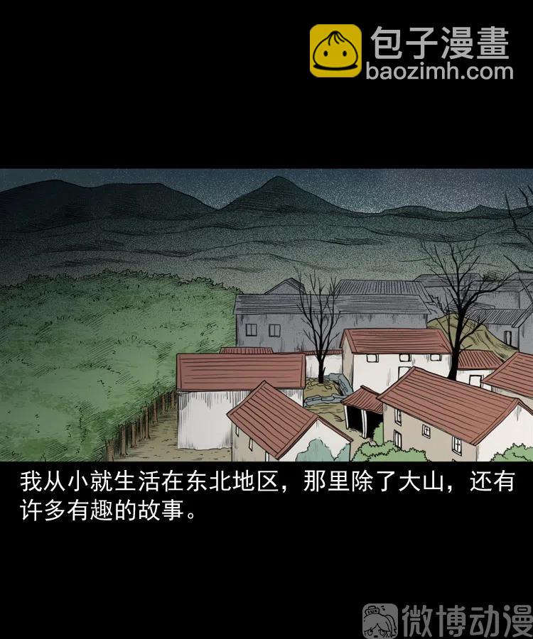 仙家异闻(1/2)-第238话