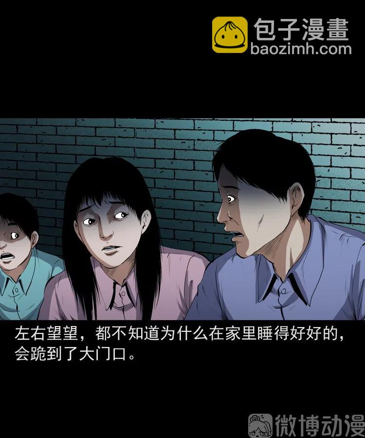 仙家异闻(1/2)-第238话