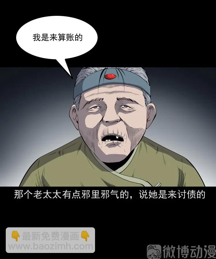 仙家异闻(1/2)-第238话