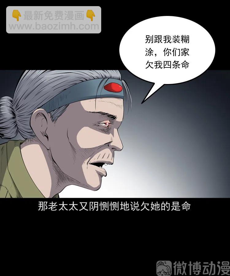 仙家异闻(1/2)-第238话