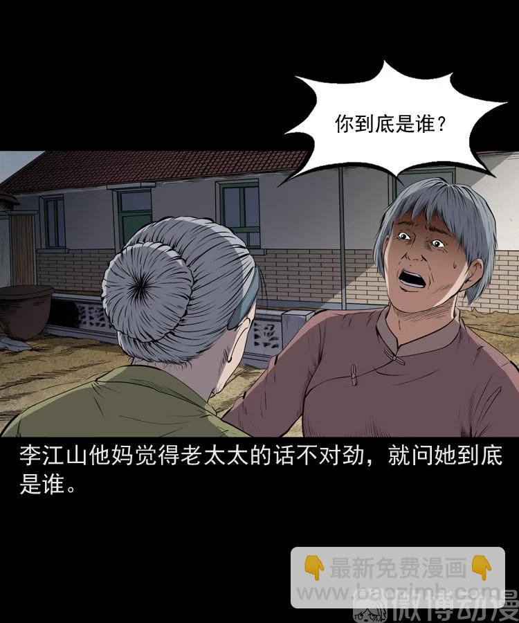 仙家异闻(1/2)-第238话