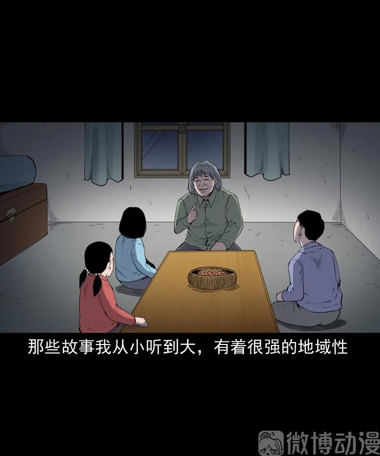 仙家异闻(1/2)-第238话