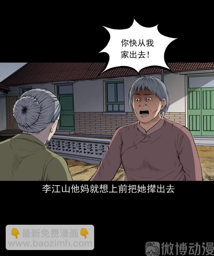 仙家异闻(1/2)-第238话