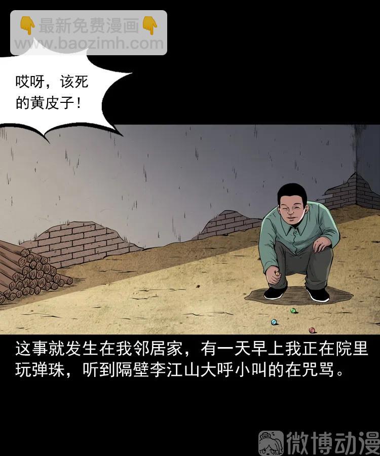 仙家异闻(1/2)-第238话